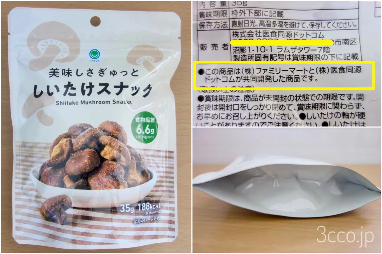 Shiitake Mushroom Snacks