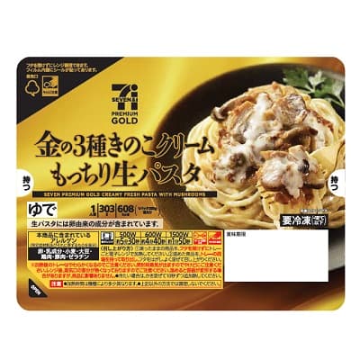 金の3種きのこクリーム生パスタ 1人前