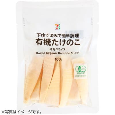 有機たけのこ 穂先スライス （水煮）100g