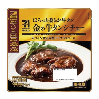 金の牛タンシチュー 160g