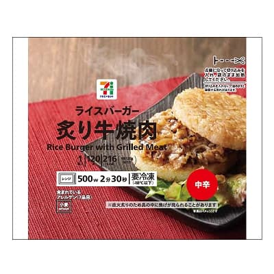 ライスバーガー 炙り牛焼肉 1個入