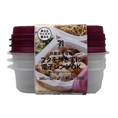 抗菌保存容器 フタを外さずに電子レンジOK 300ml×3個入