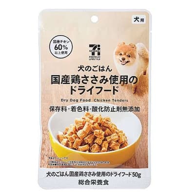犬のごはん 国産鶏ささみ使用のドライフード 50g
