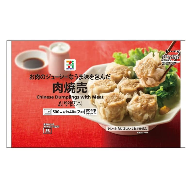 肉焼売 6個入
