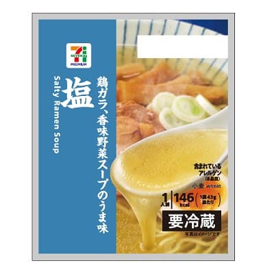 ラーメンスープ 塩 1人前