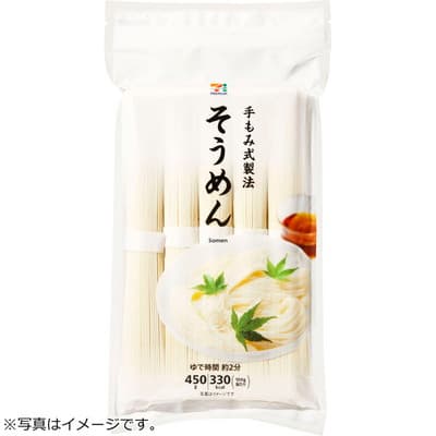 そうめん 450g