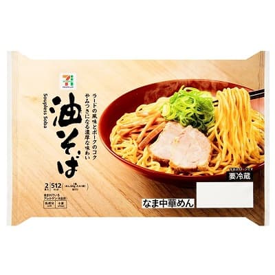 油そば 2食入