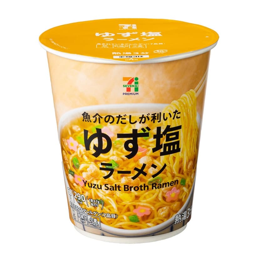 ゆず塩ラーメン