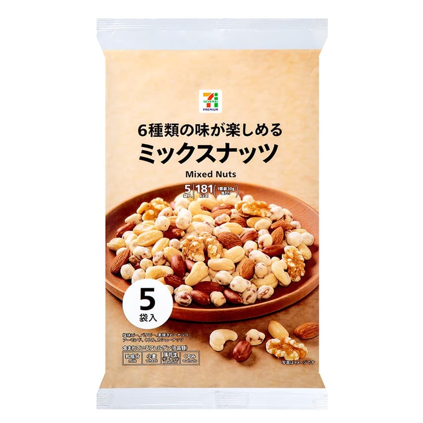 ミックスナッツ 5袋入