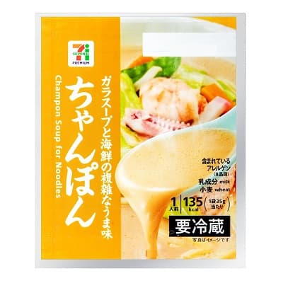 ラーメンスープ ちゃんぽん 1人前