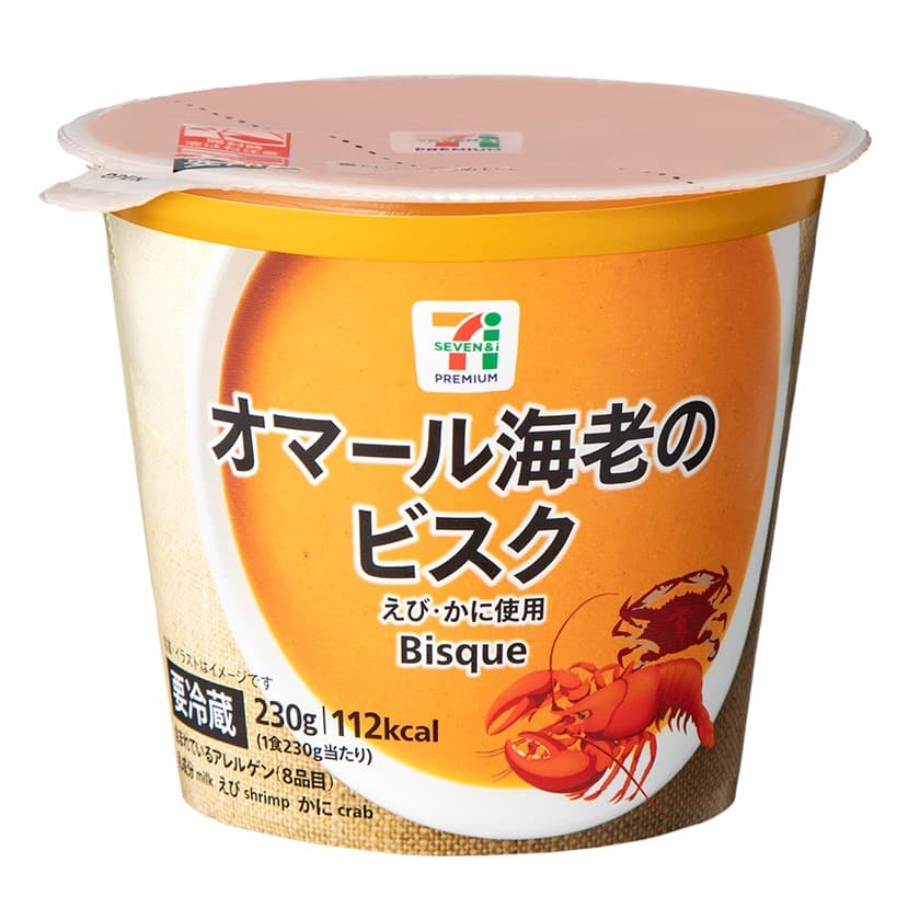 オマール海老のビスク