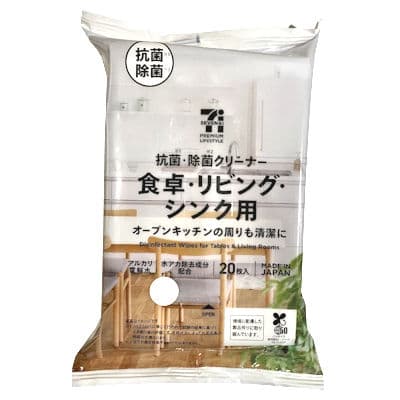 食卓・リビング・シンク用クリーナー 20枚入