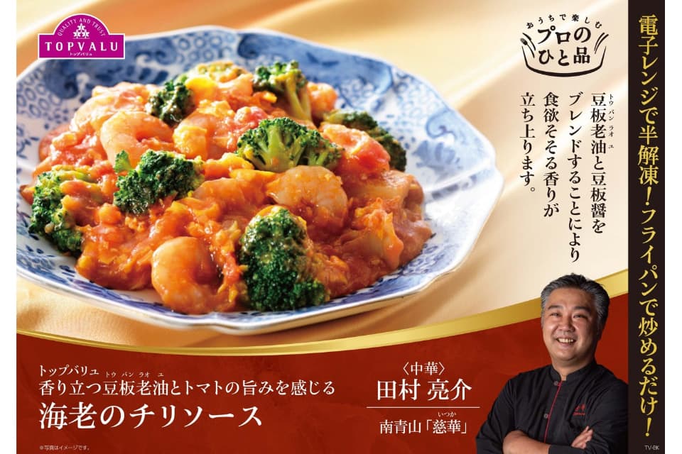 海老のチリソース炒め