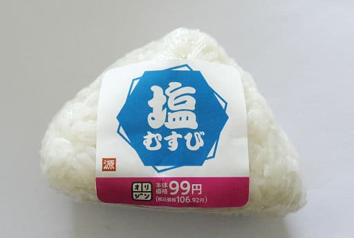 塩むすび