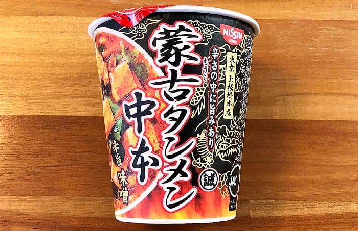 蒙古タンメン中本 辛旨味噌 カップ麺