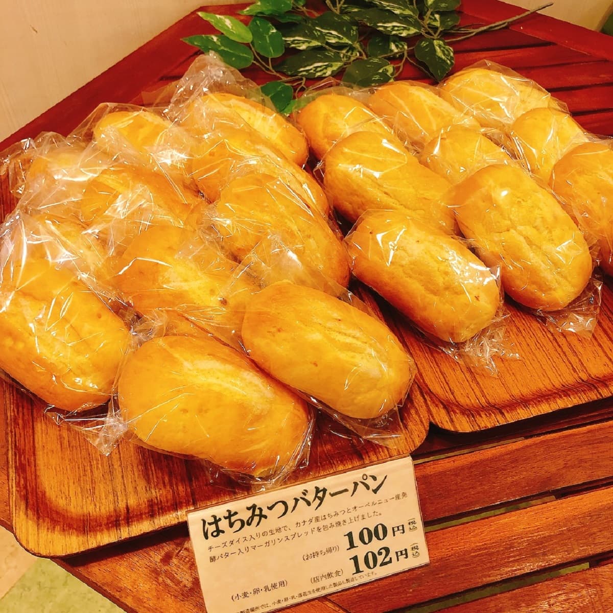 はちみつバターパンいずれ