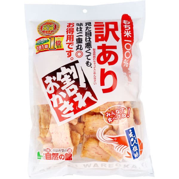 訳あり割れおかき