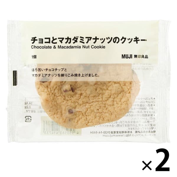 チョコとマカダミアナッツのクッキー