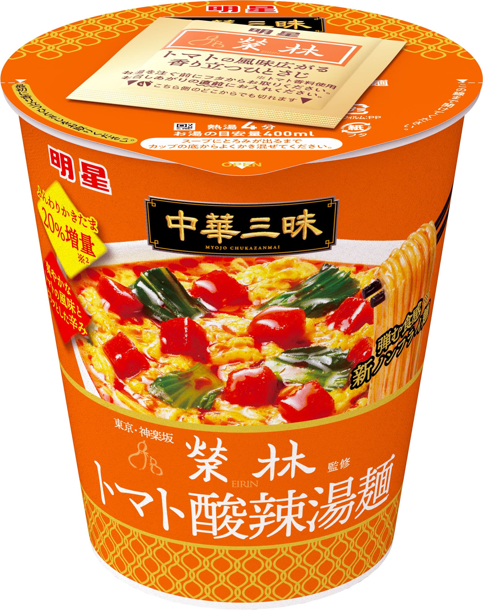 トマト酸辣湯麺