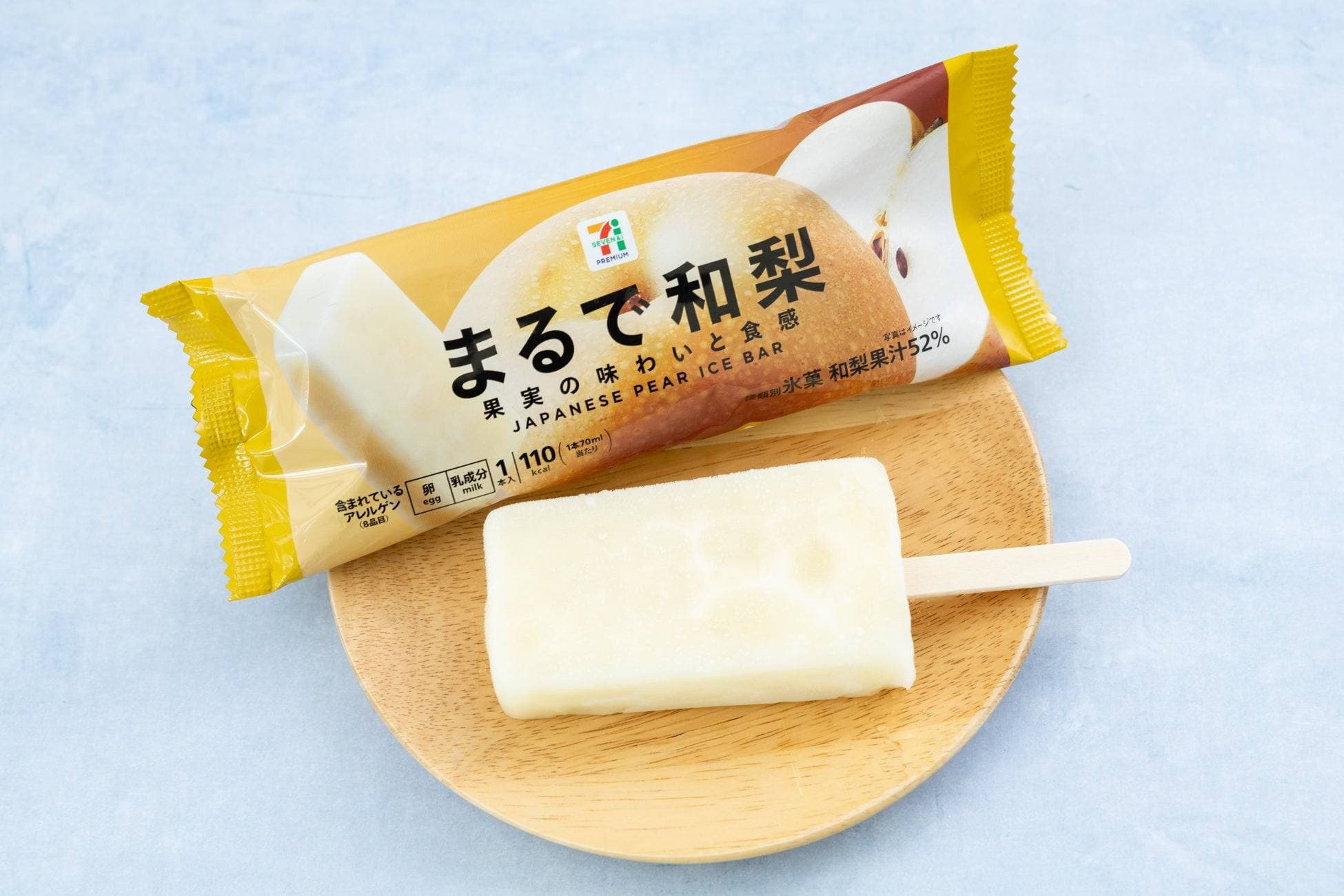 まるで和梨
