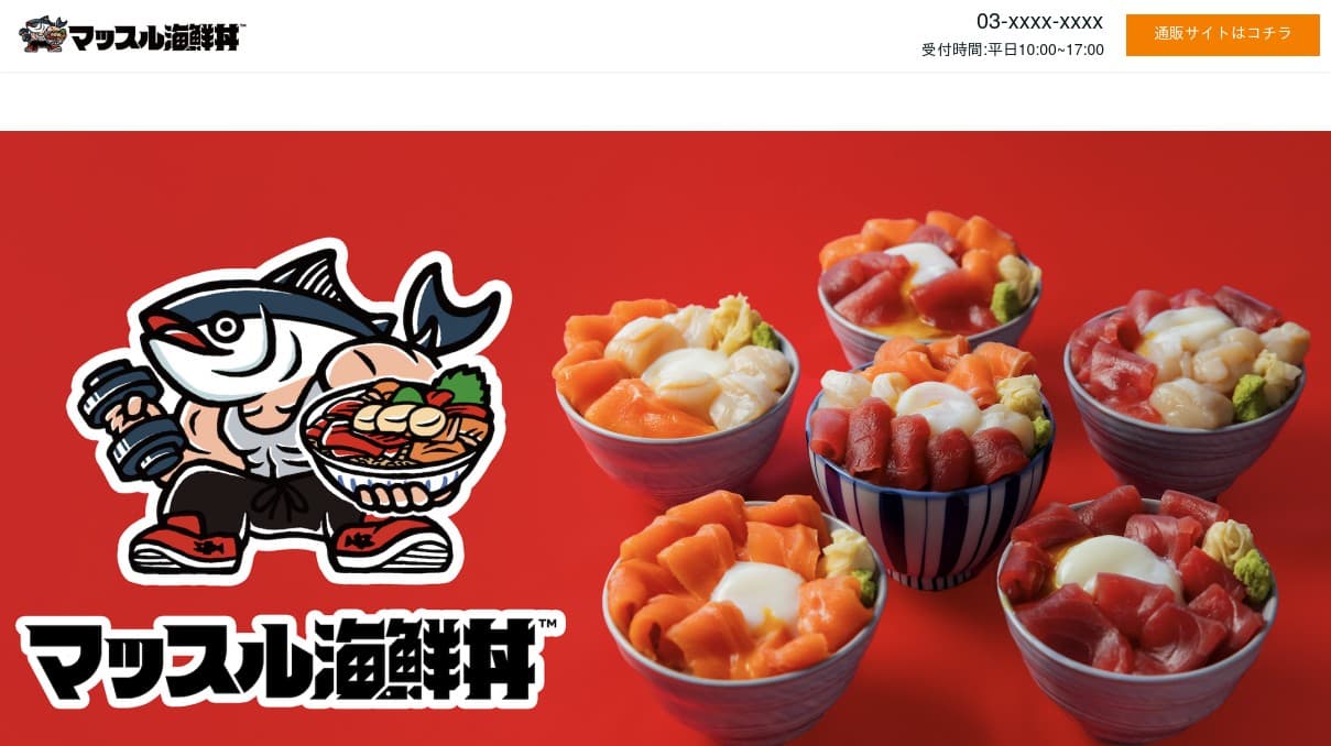 レッグカール丼