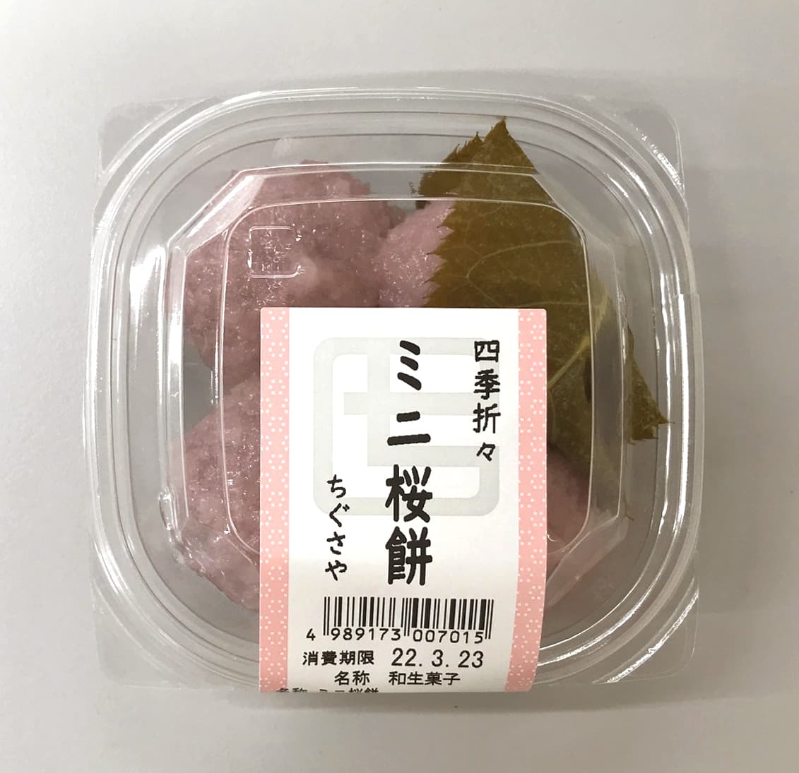 ミニ柏餅