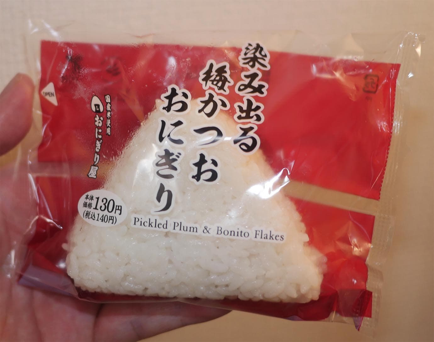 Ume Onigiri