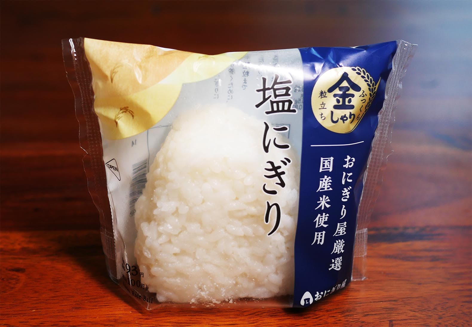 塩にぎり