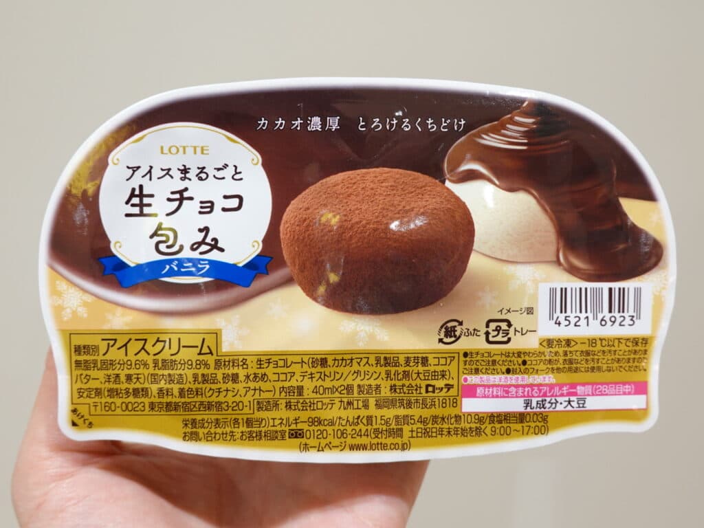 アイスまるごと生チョコ包み