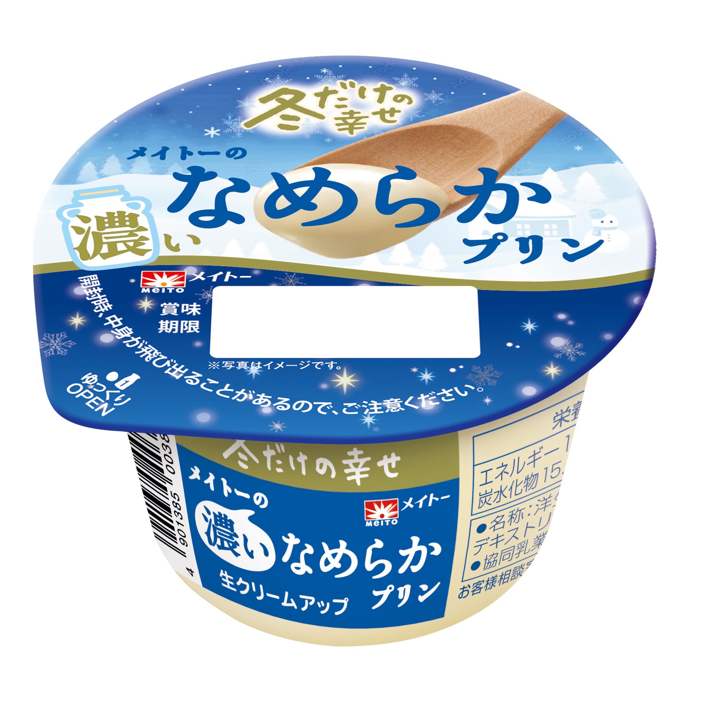 濃いなめらかプリン