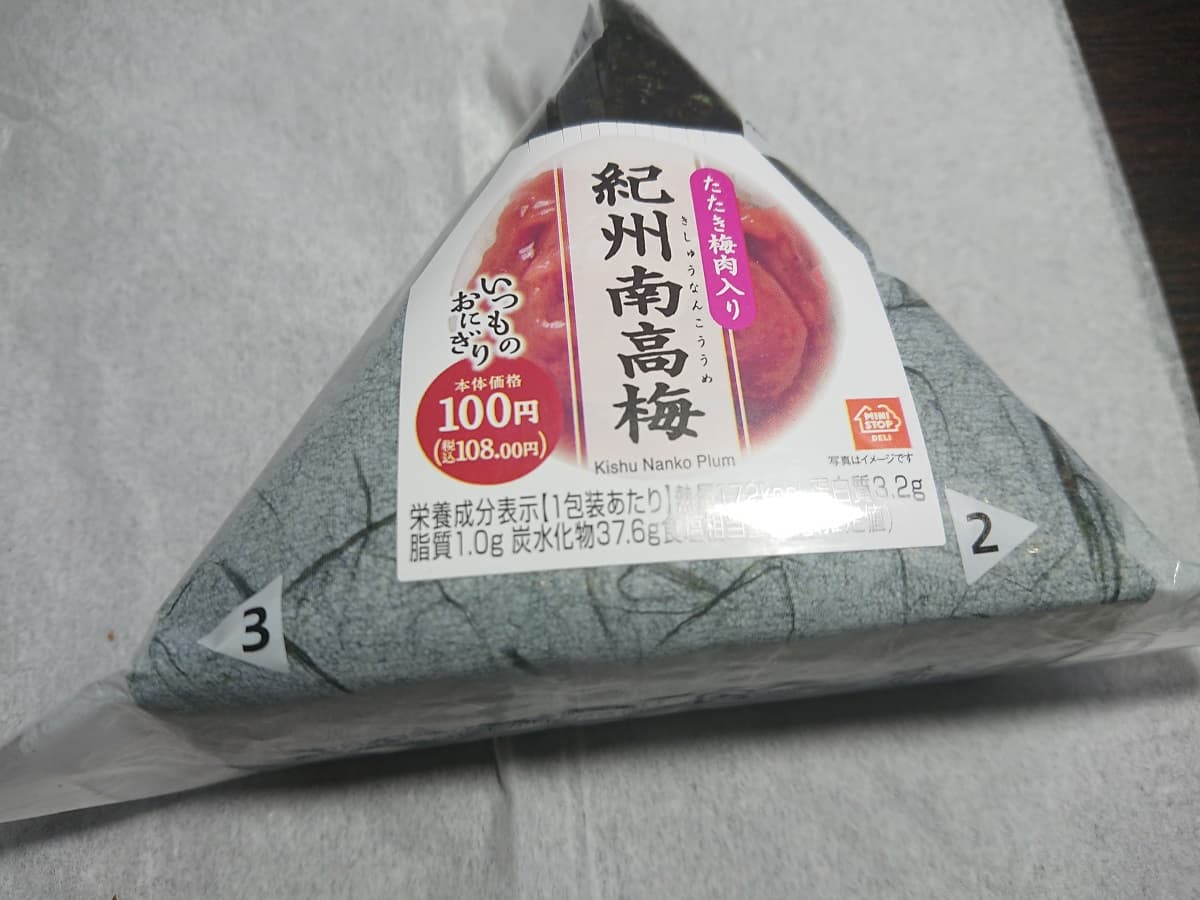 梅おにぎり