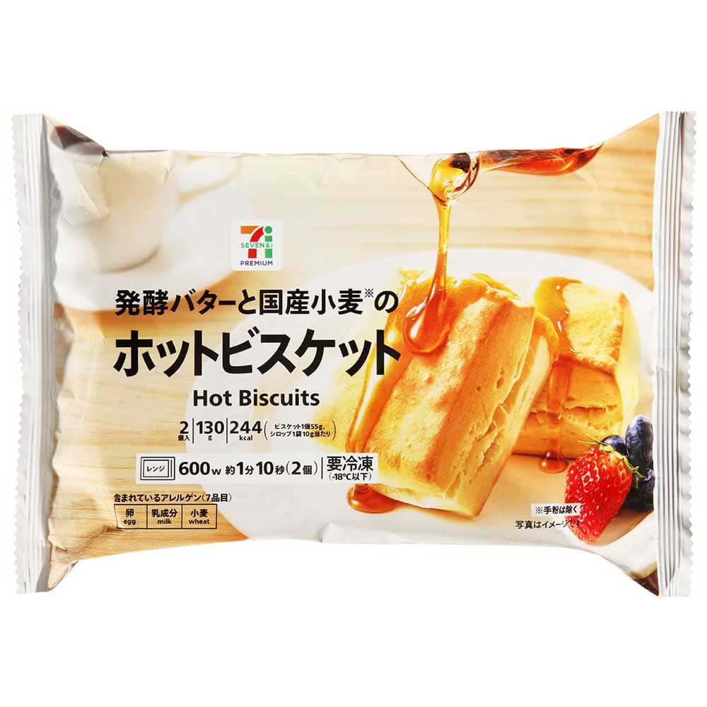 発酵バターと国産小麦のホットビスケット