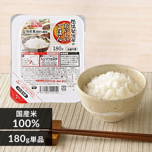 低温製法米のおいしいごはん