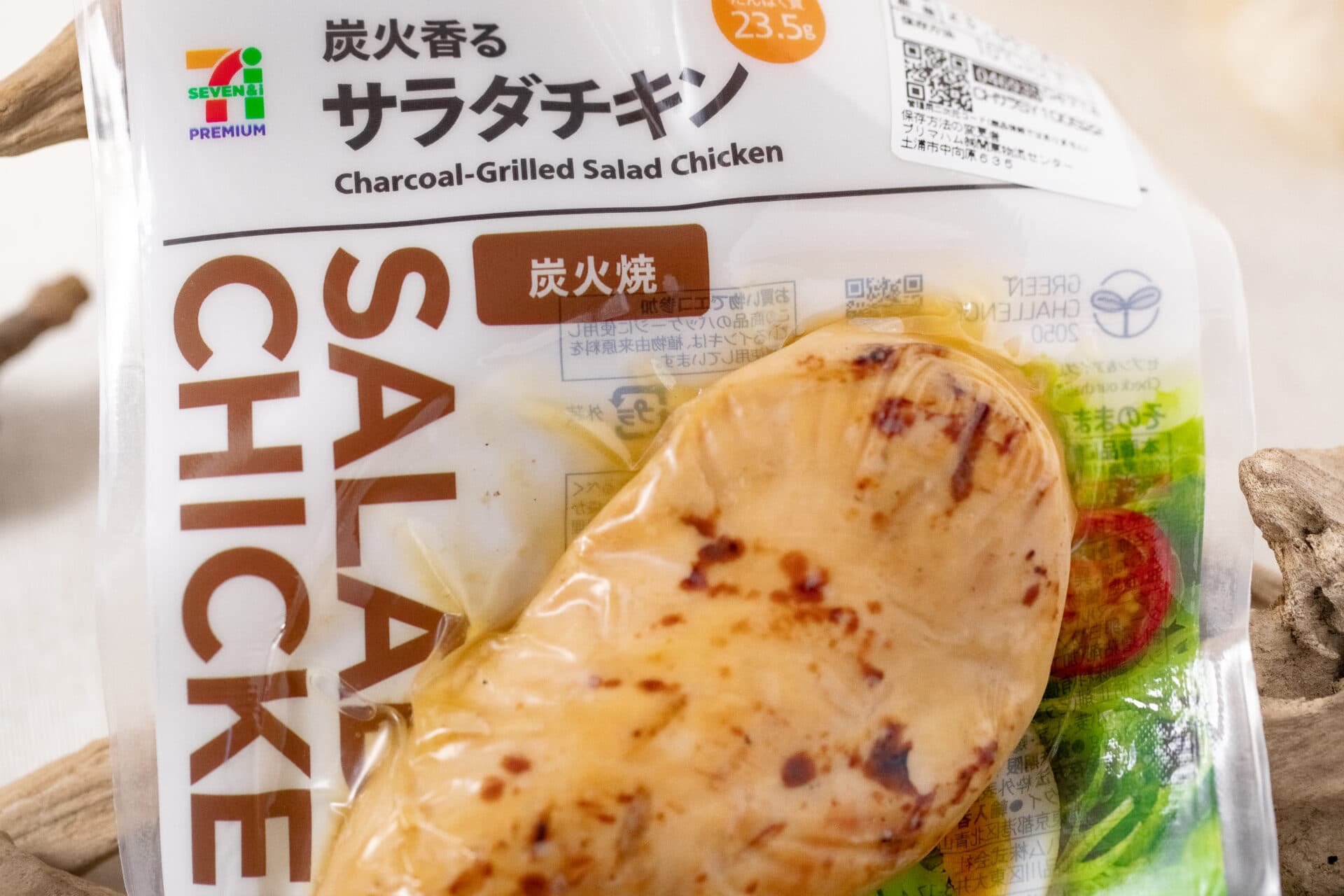 サラダチキン　炭火焼