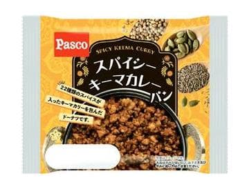 スパイシーキーマカレーパン
