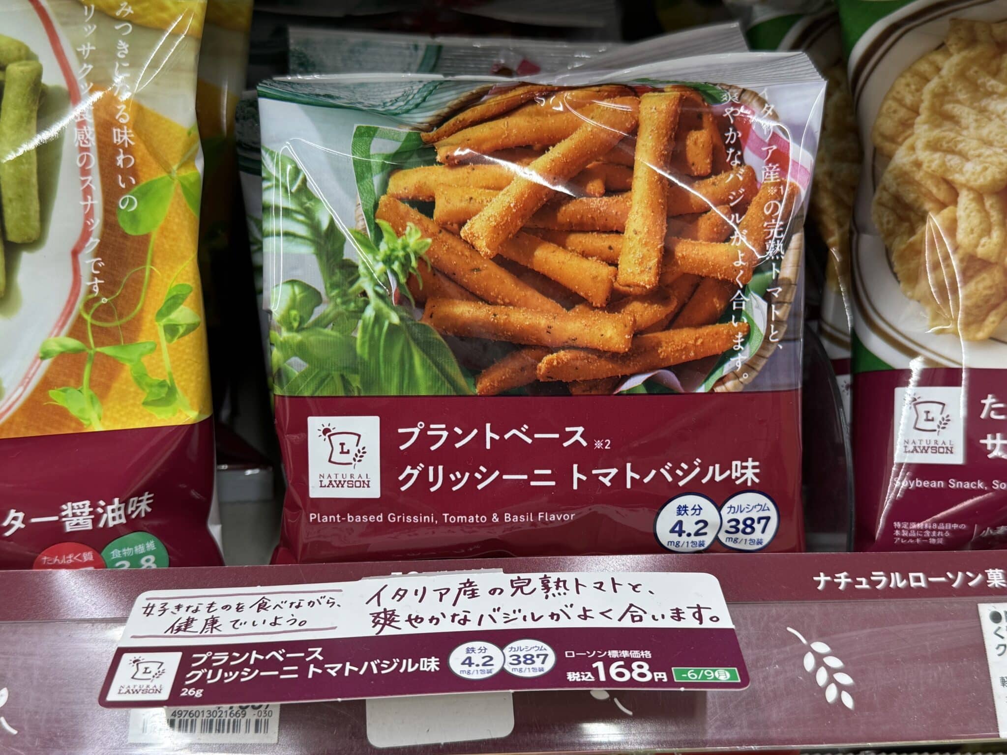 Plant-based Grissini, Tomato & Basil Flavor Snack