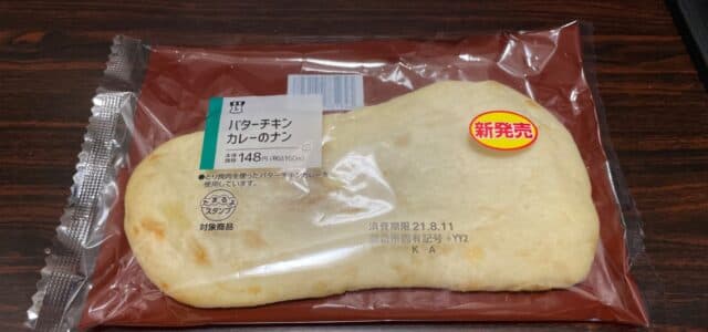 バターチキンカレーのナン
