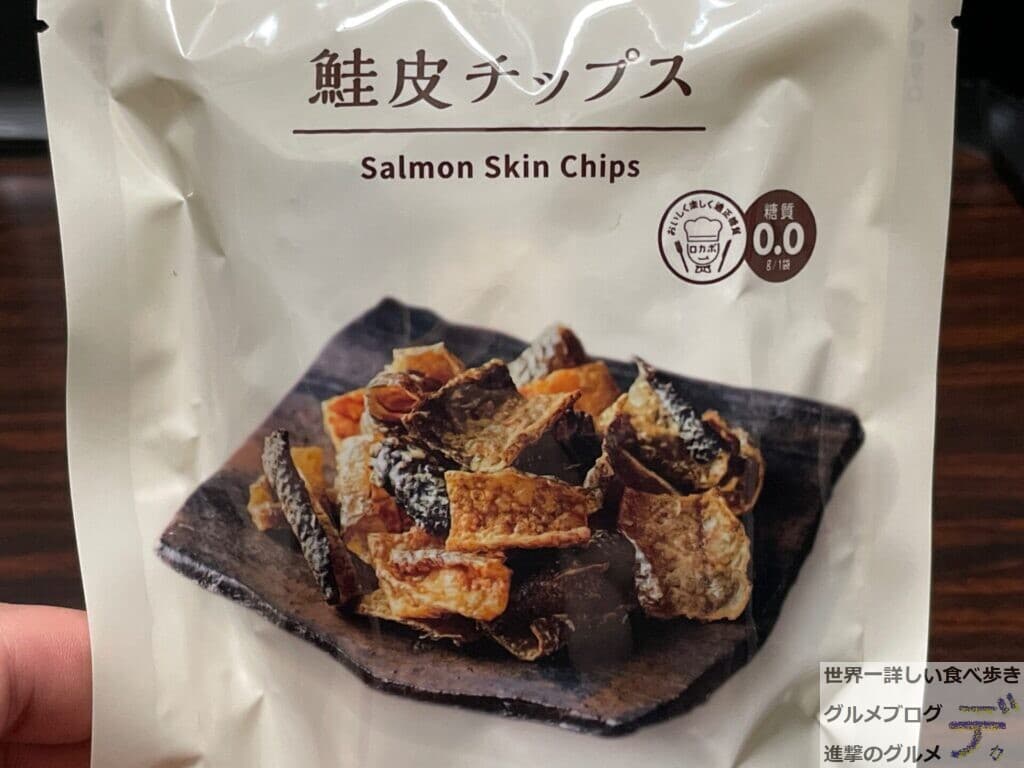 Salmon Skin Chips