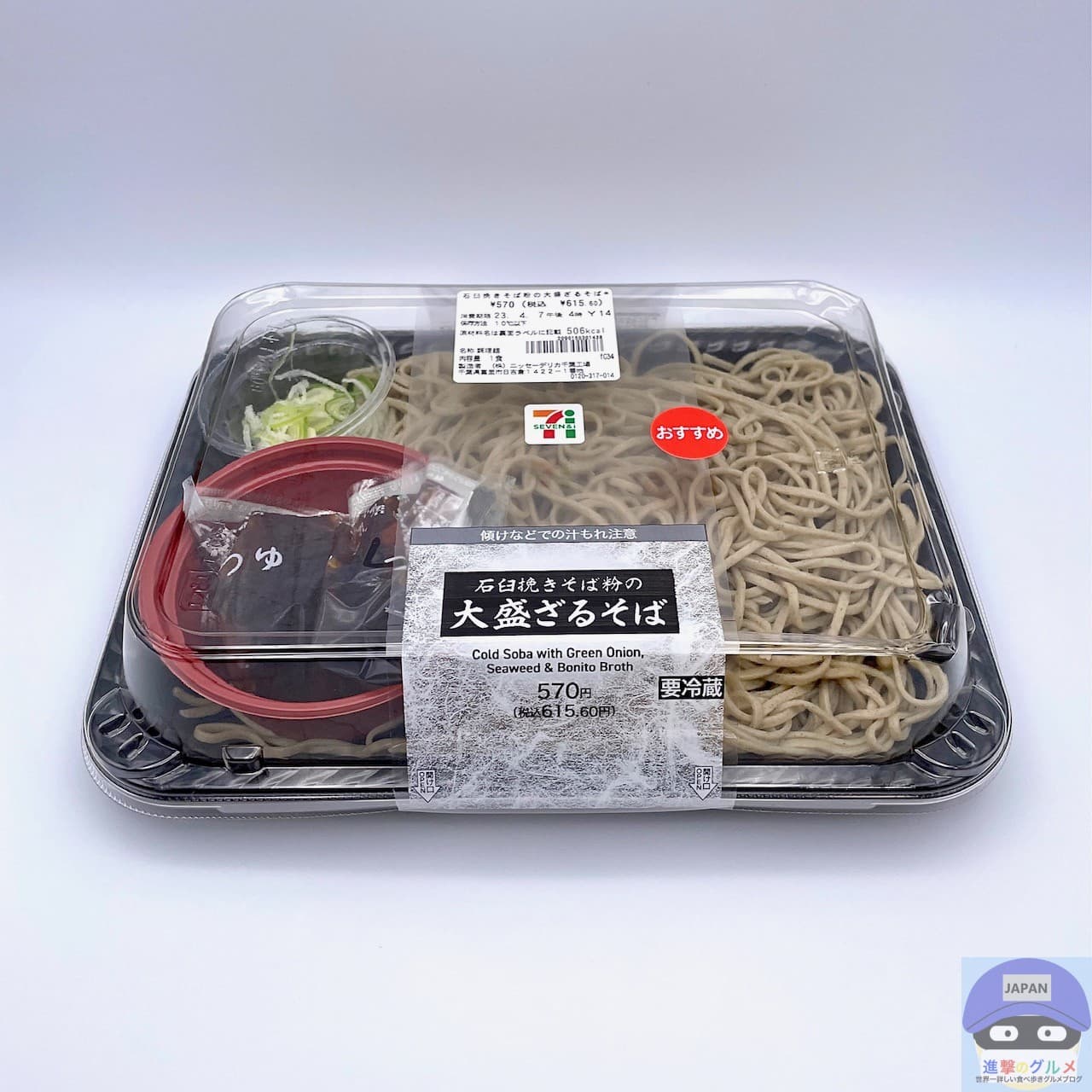 石臼挽きそば粉のざるそば