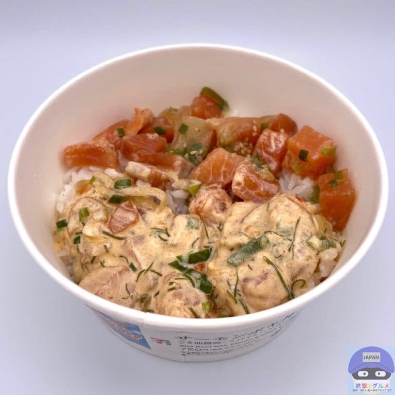 サーモンポキ丼