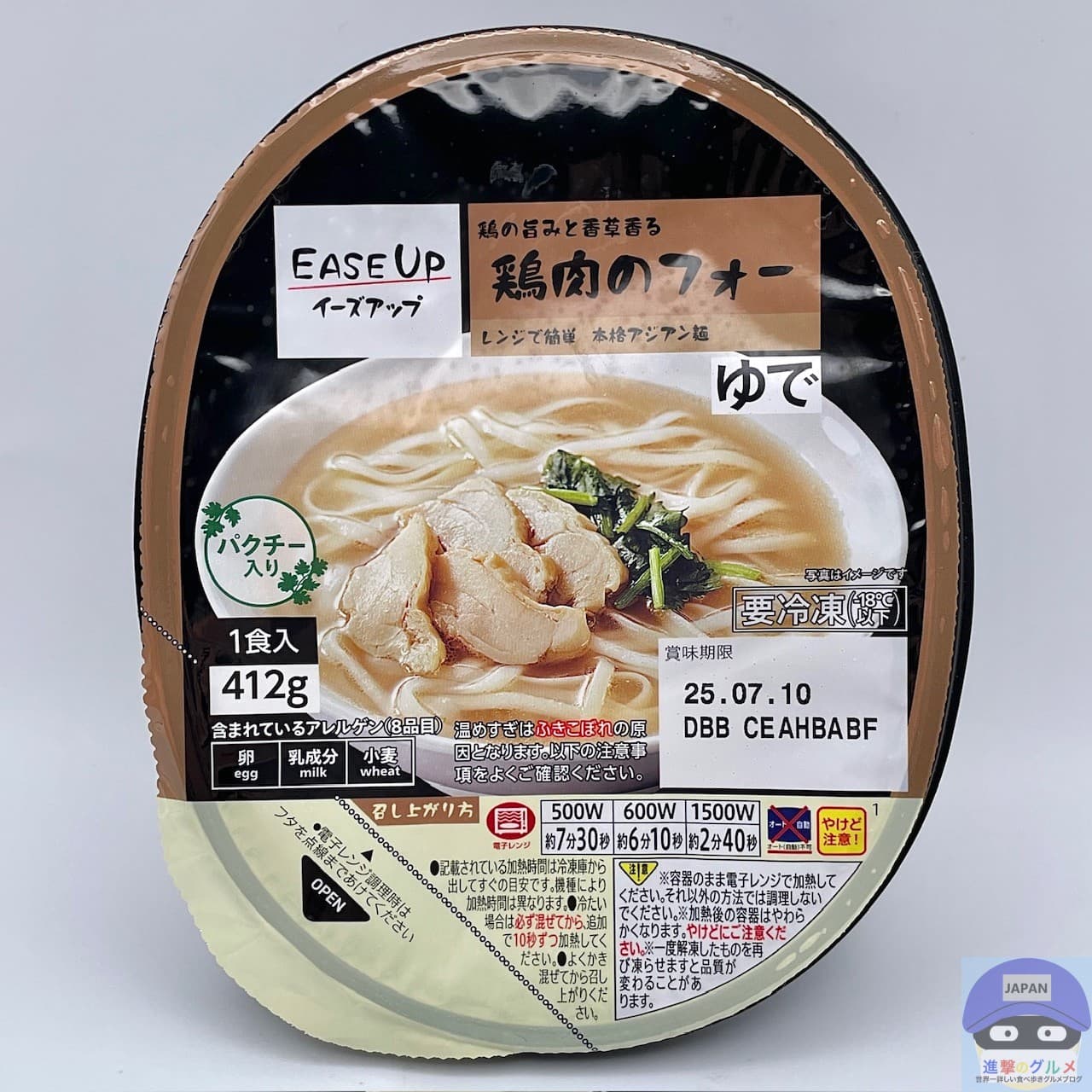 鶏肉のフォー