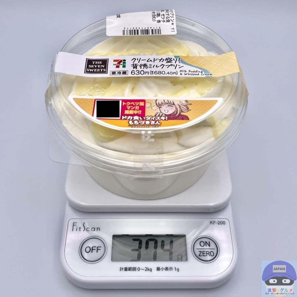 クリームドカ盛り！背徳ミルクプリン