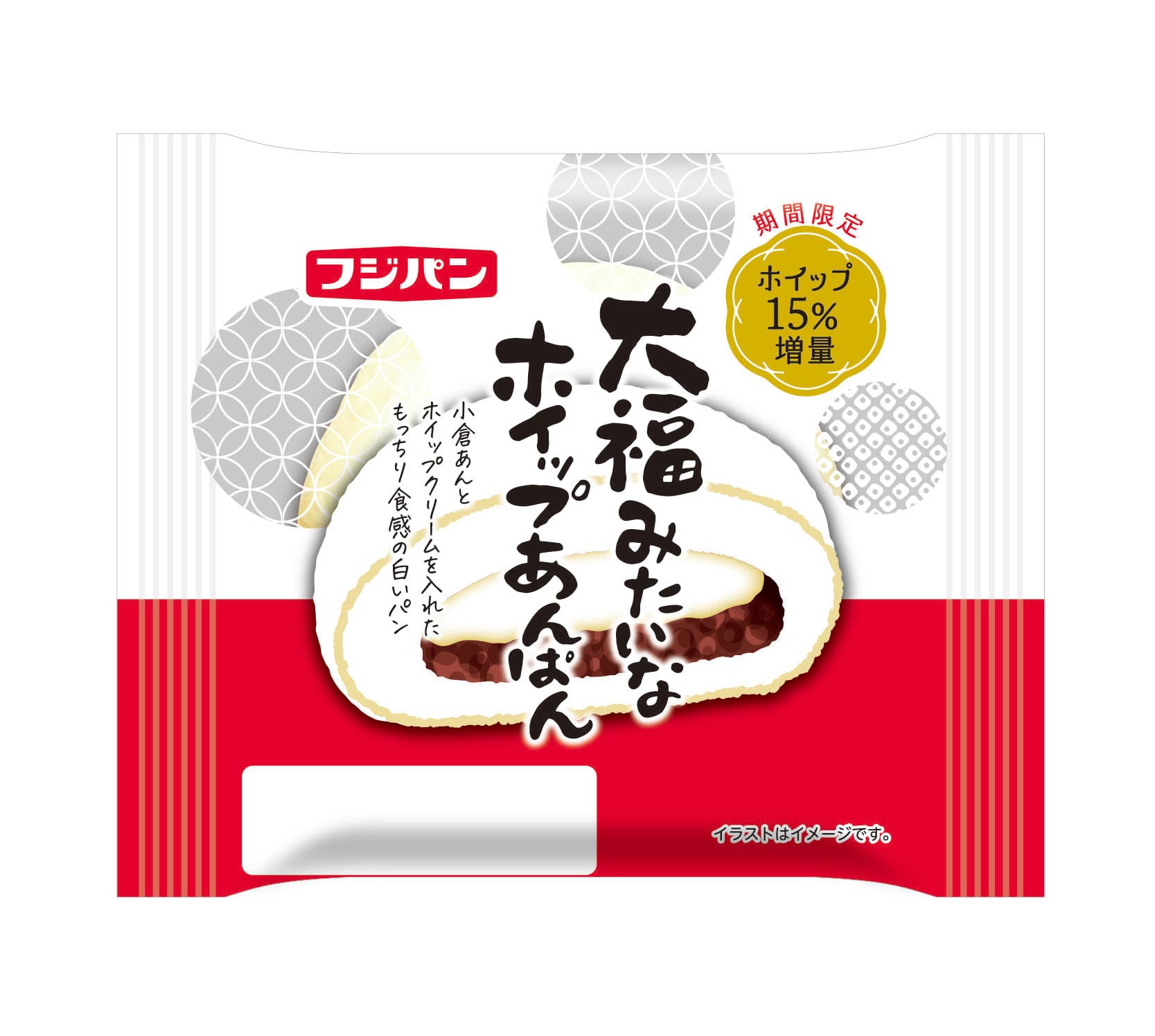 大福みたいなホイップあんぱん