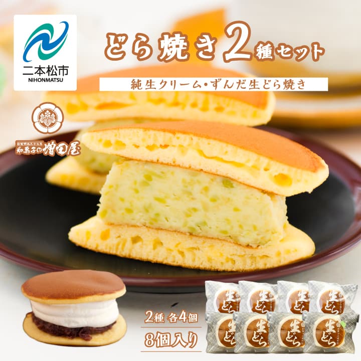 セイウチどら焼き　かぼす