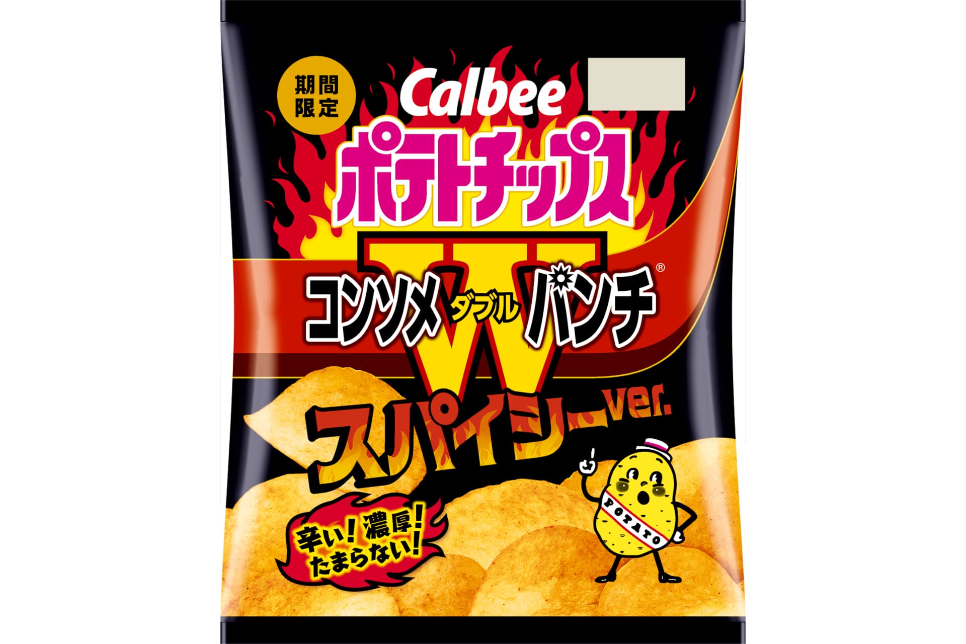カルビーポテトチップス 激辛