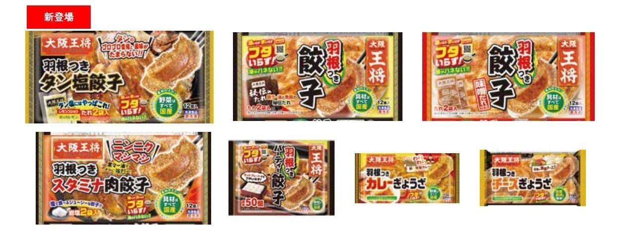 冷凍餃子(ドラッグ　モリ)