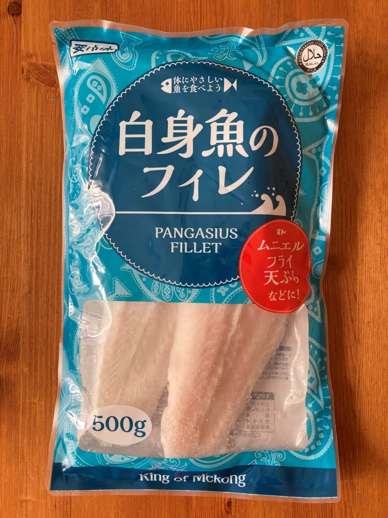 パンガシウス