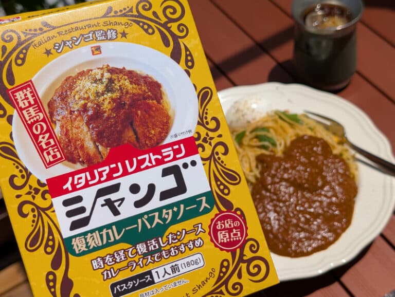 イタリアンレストラン ジャンゴ 復刻カレーパスタソース
