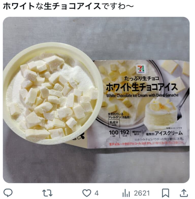 たっぷり生チョコ ホワイト生チョコアイス