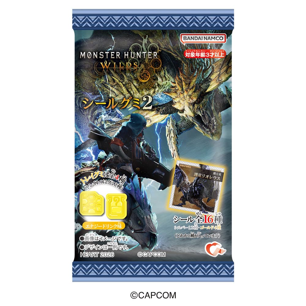 モンスターハンターワイルズシールグミ